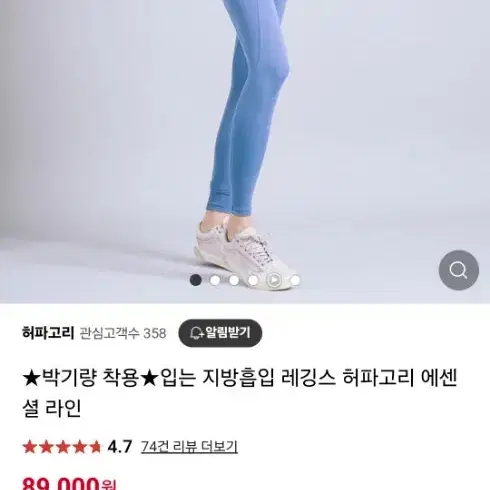 허파고리 레깅스 새제품(입는 지방흡입 레깅스)