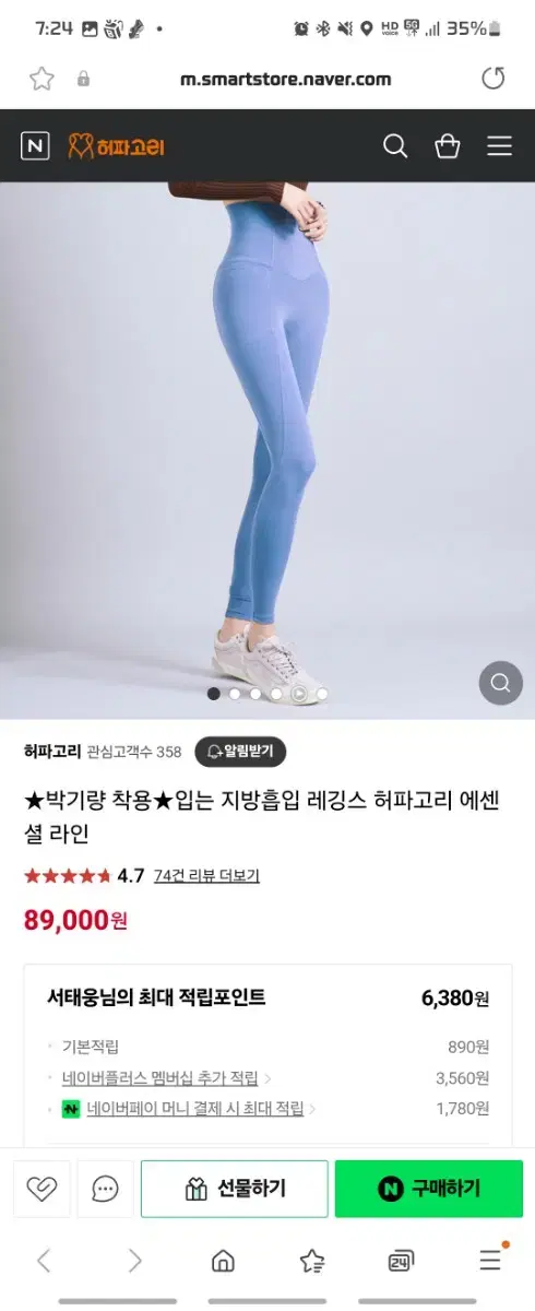 허파고리 레깅스 새제품(입는 지방흡입 레깅스)