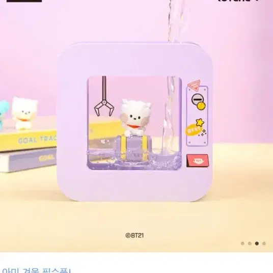 BT21 미니 가습기