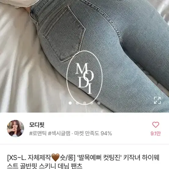 에이블리 하이웨스트 스키니 데님팬츠