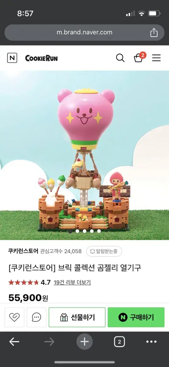 Unsealed) Cookie Run Brick Collection Gummy Balloon + Gnome House