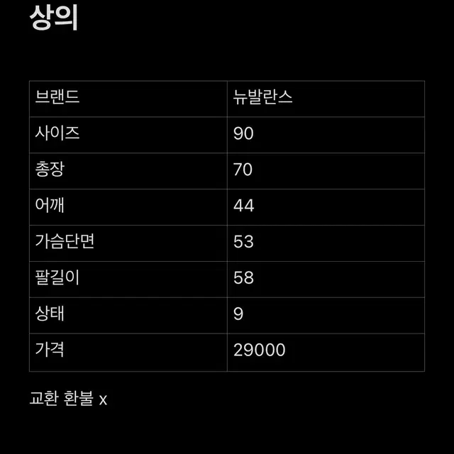 [90] 뉴발란스 퍼플 보라 카라넥 코치 자켓