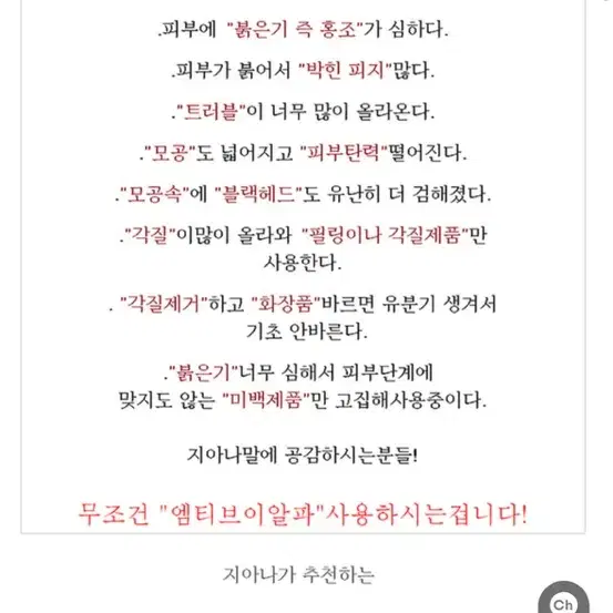 뷰티지아나 판매합니다