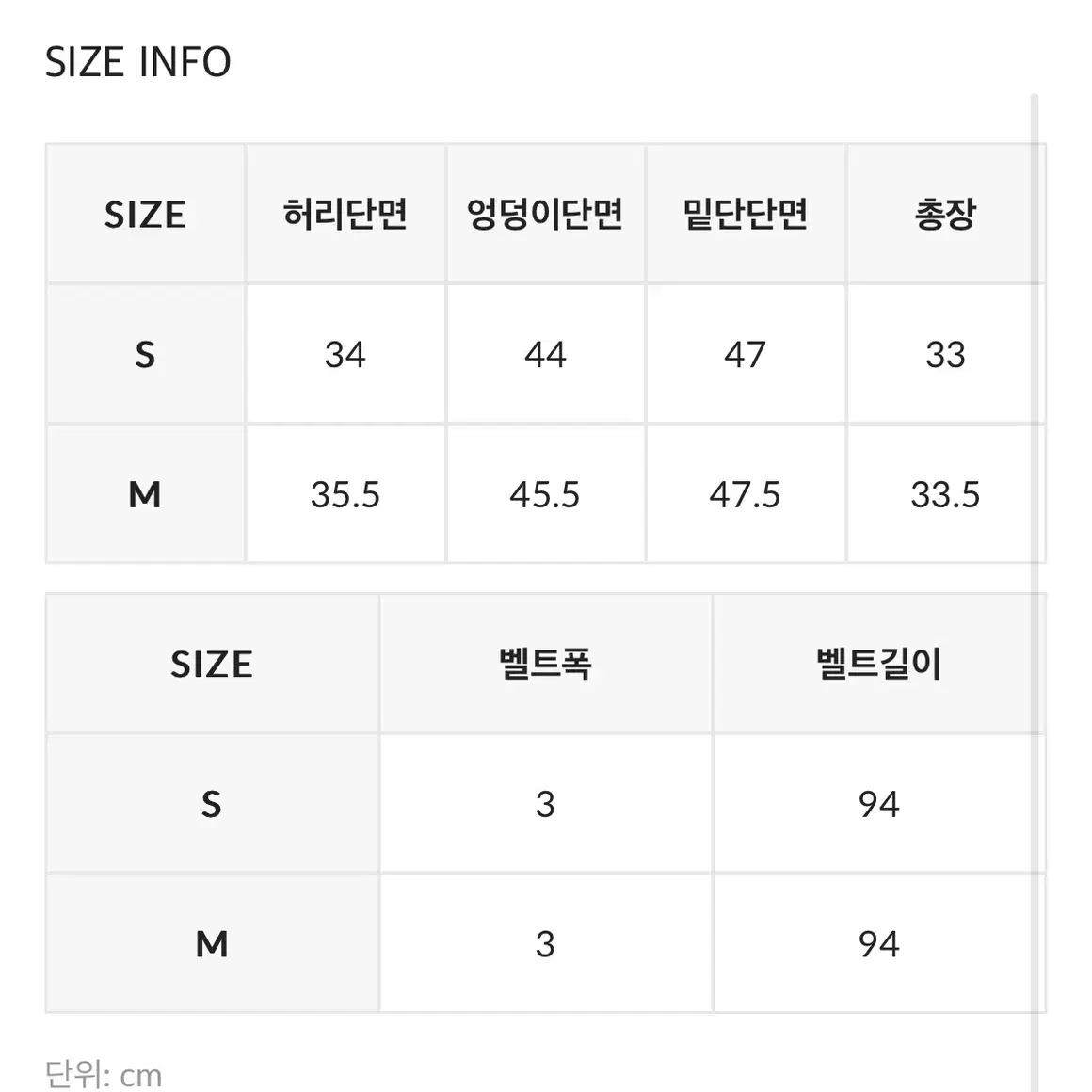 블랙업 쇼숑 스트라이프 미니스커트팬츠 (벨트세트) 네이비 M