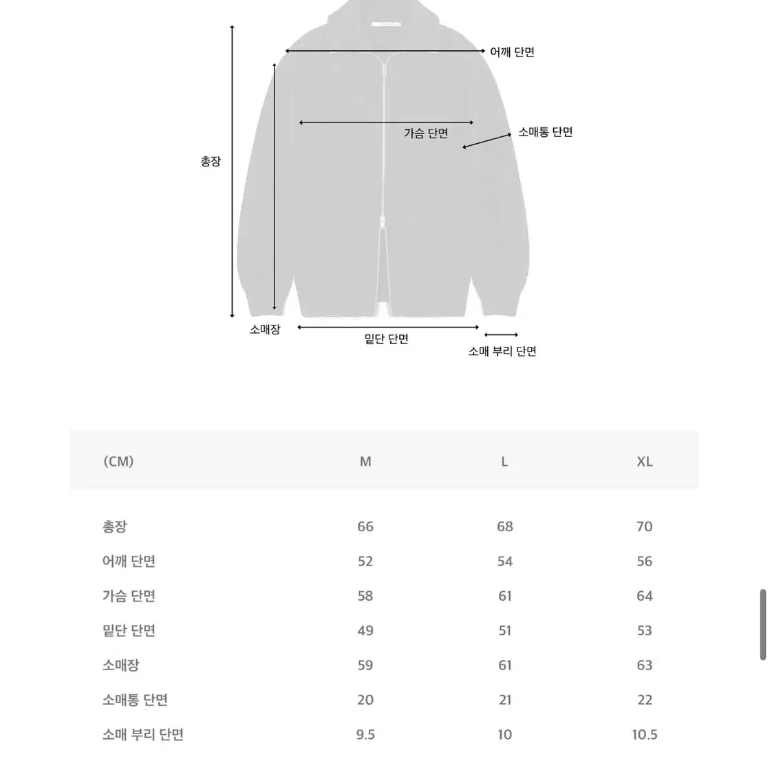 남여공용 m사이즈 집업 회색