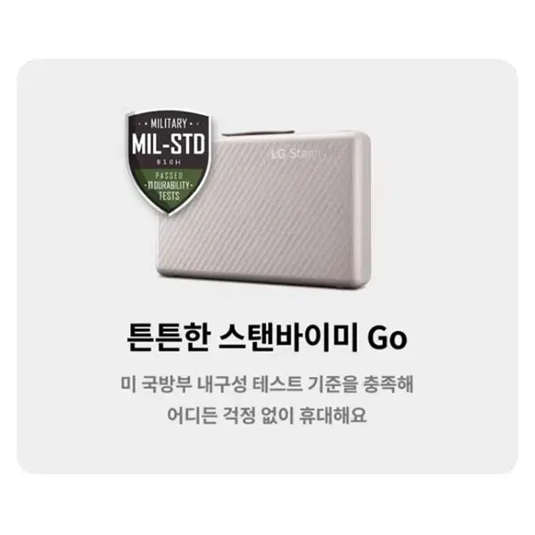 [렌탈]LG 스탠바이미 / 스탠바이미고 GO 27인치