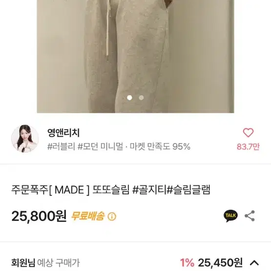 영앤리치 또또슬림 골지 티셔츠