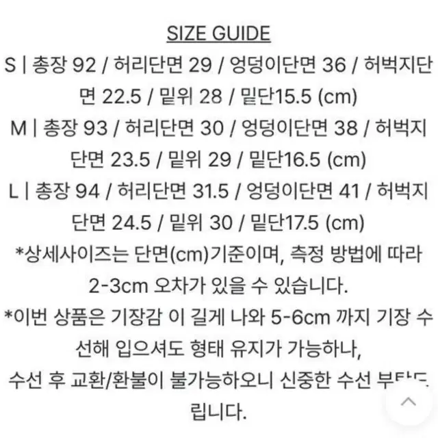 룩앳민 -3kg 스키니 s