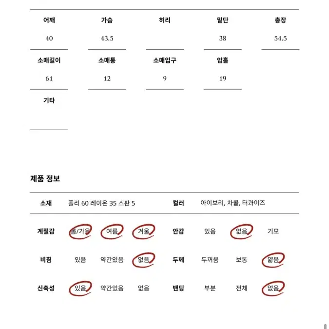 귀리 김아홉 알파카 유넥 티셔츠가디건 세트 쿨톤 웜톤 모리걸 빈티지