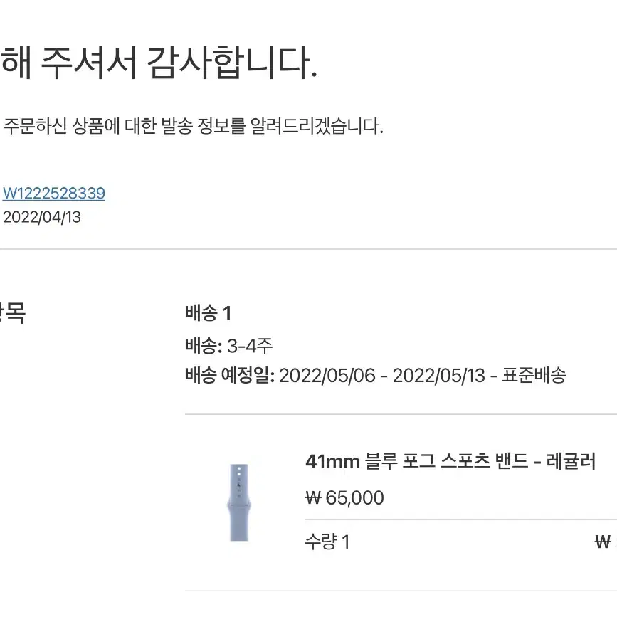 (무배)애플워치 정품 실리콘 스트랩 41mm 블루포그