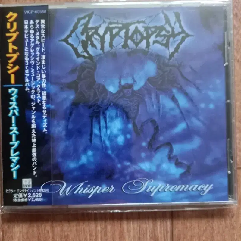 cryptopsy cd 크리탑시 일본반 시디