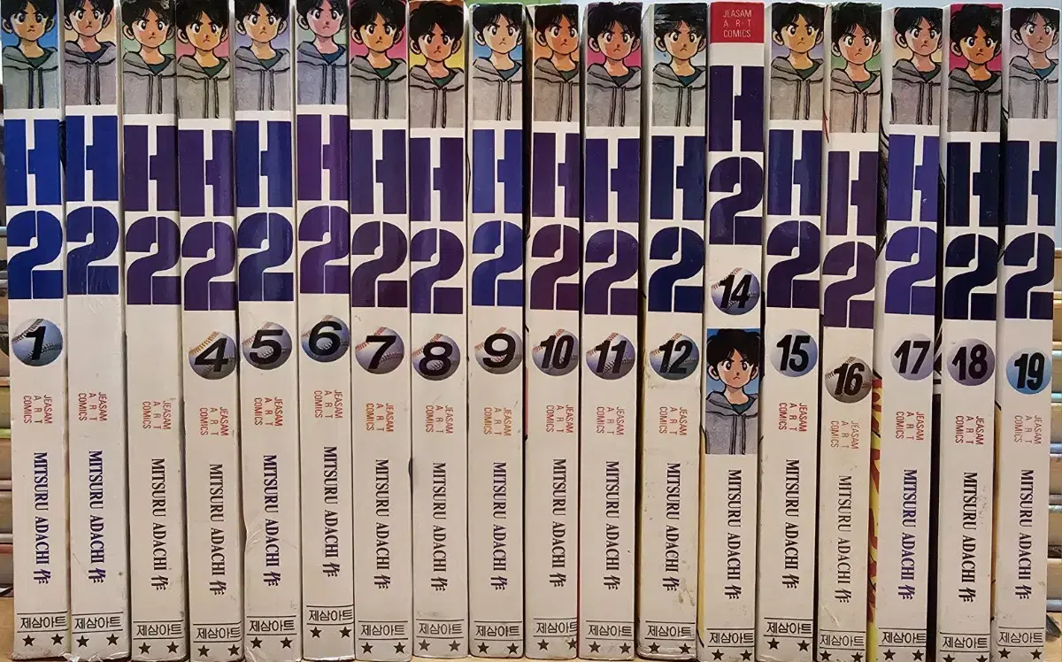 H2 Collectible 18 Volumes