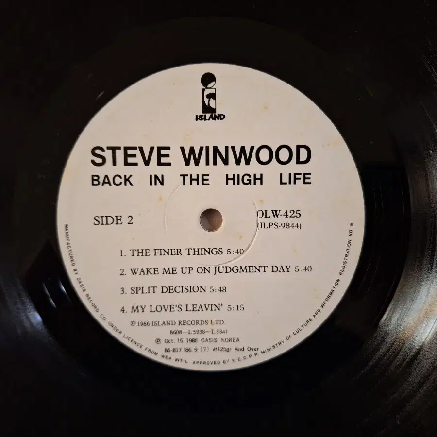 국내라이센스반/Steve Winwood LP