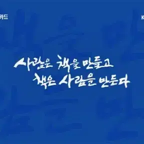 교보문고 기프트카드 삽니다