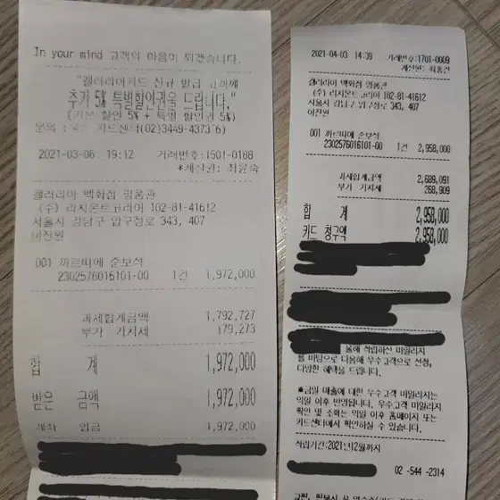 까르띠에 러브 솔리테어링