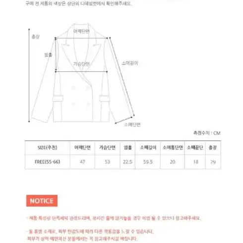 노카라 프롬비기닝 금장자켓