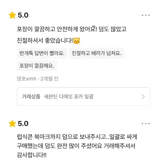 스키즈 사웨5차 현진 양도