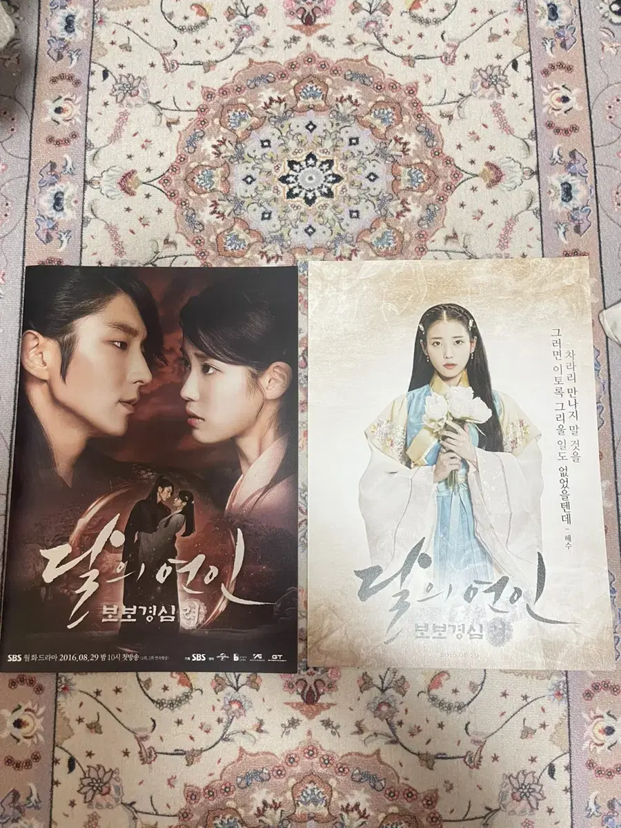 Lunar Lovers poster, pamphlet