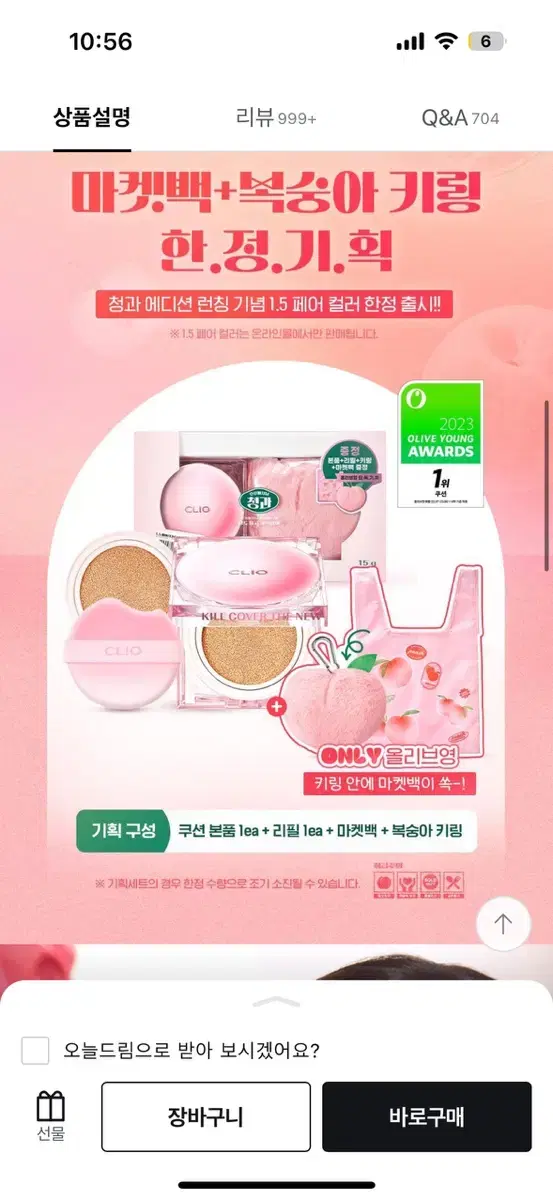 Clio peach cushion (original is barely usedX refill, marketbag, peach keyring included)