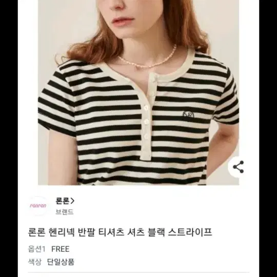 론론 반팔티