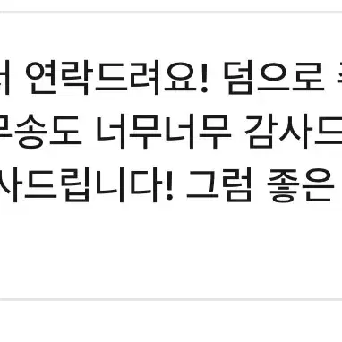 후기 모음