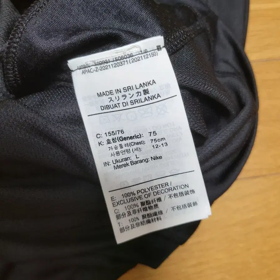 새상품 L XL - 나이키 주니어 드라이핏 경량 스포츠웨어 반팔티