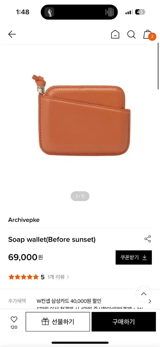 아카이브앱크 카드지갑 Soap wallet(Before sunset)