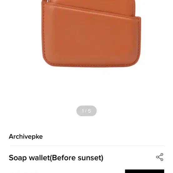 아카이브앱크 카드지갑 Soap wallet(Before sunset)