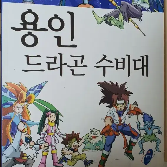 어린이 학생 도서 및 만화책 총 4권 일괄