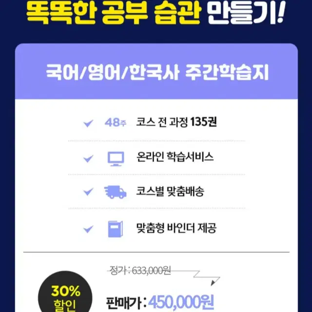 해커스 공무원 회독증강 팝니다