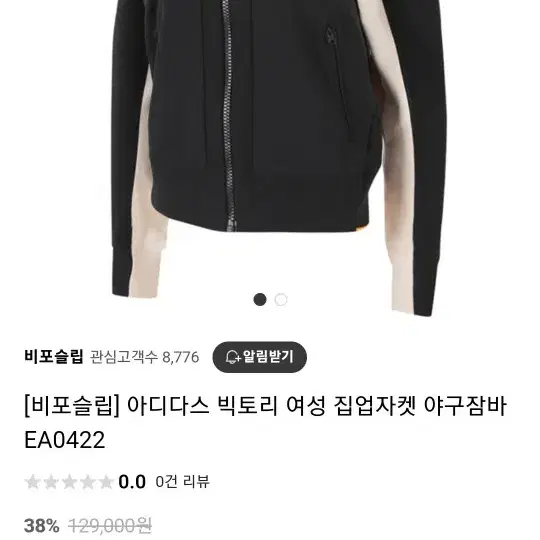 아디다스 야구점퍼