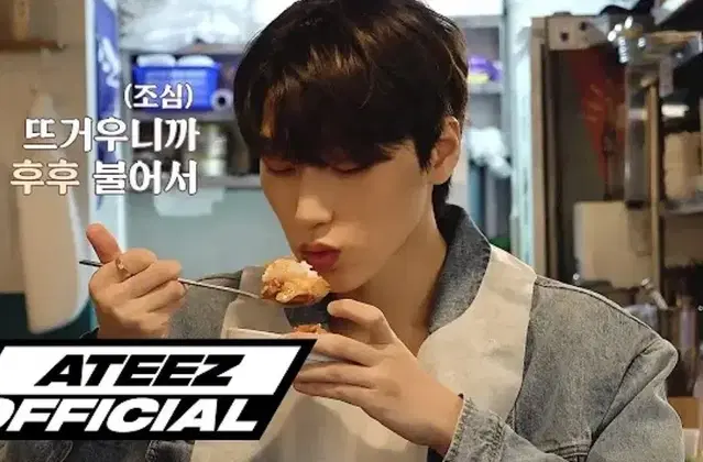 ATEEZ(에이티즈) 산 산이미식회 이벤트 당첨 물품 양도