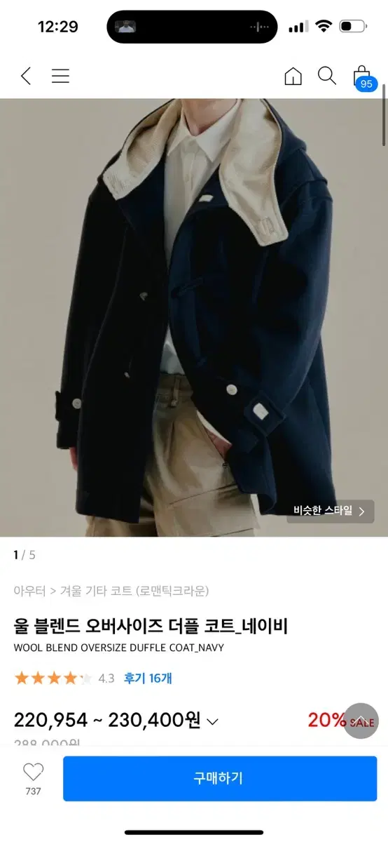 Romantic Crown Men's Coat