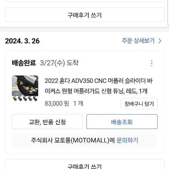 포르자350머플러슬라이드