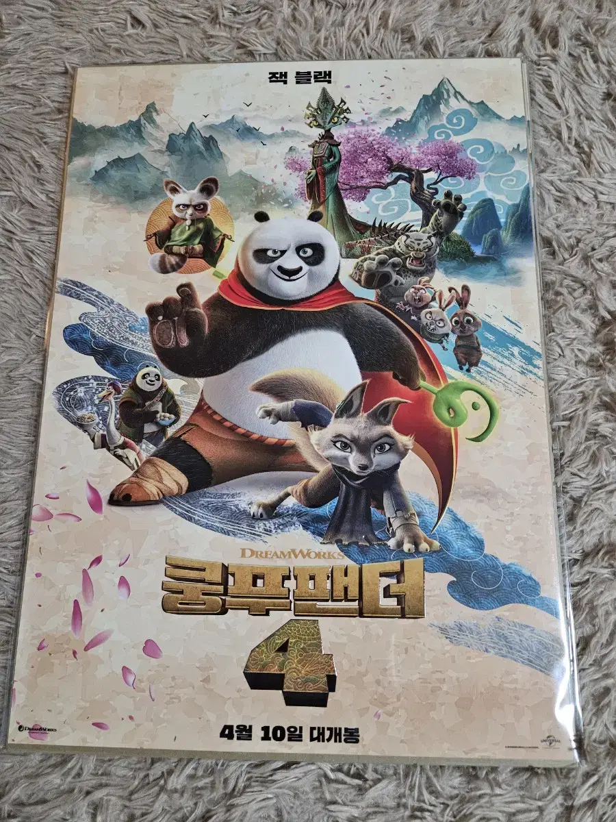 I sell the movie Kung Fu Panda as a 4-poster + accordion postcard set.