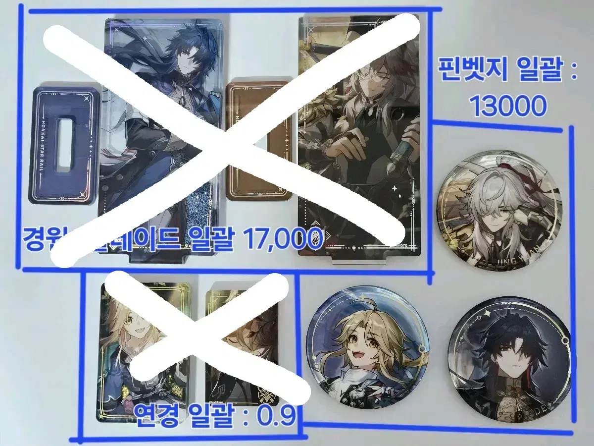 Collapse Star Rail Lightning Blade Official Goods WTS