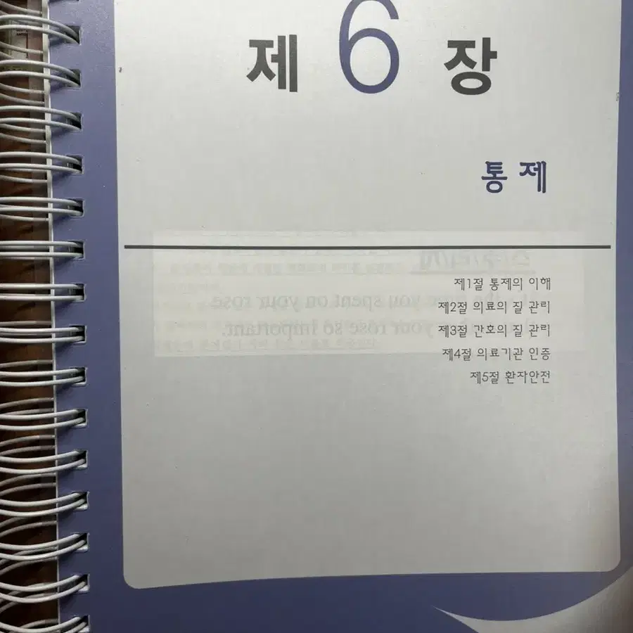 (새 책)공무원 기본서 2024 빅마마 간호관리 기본서, 기출 뽀개기