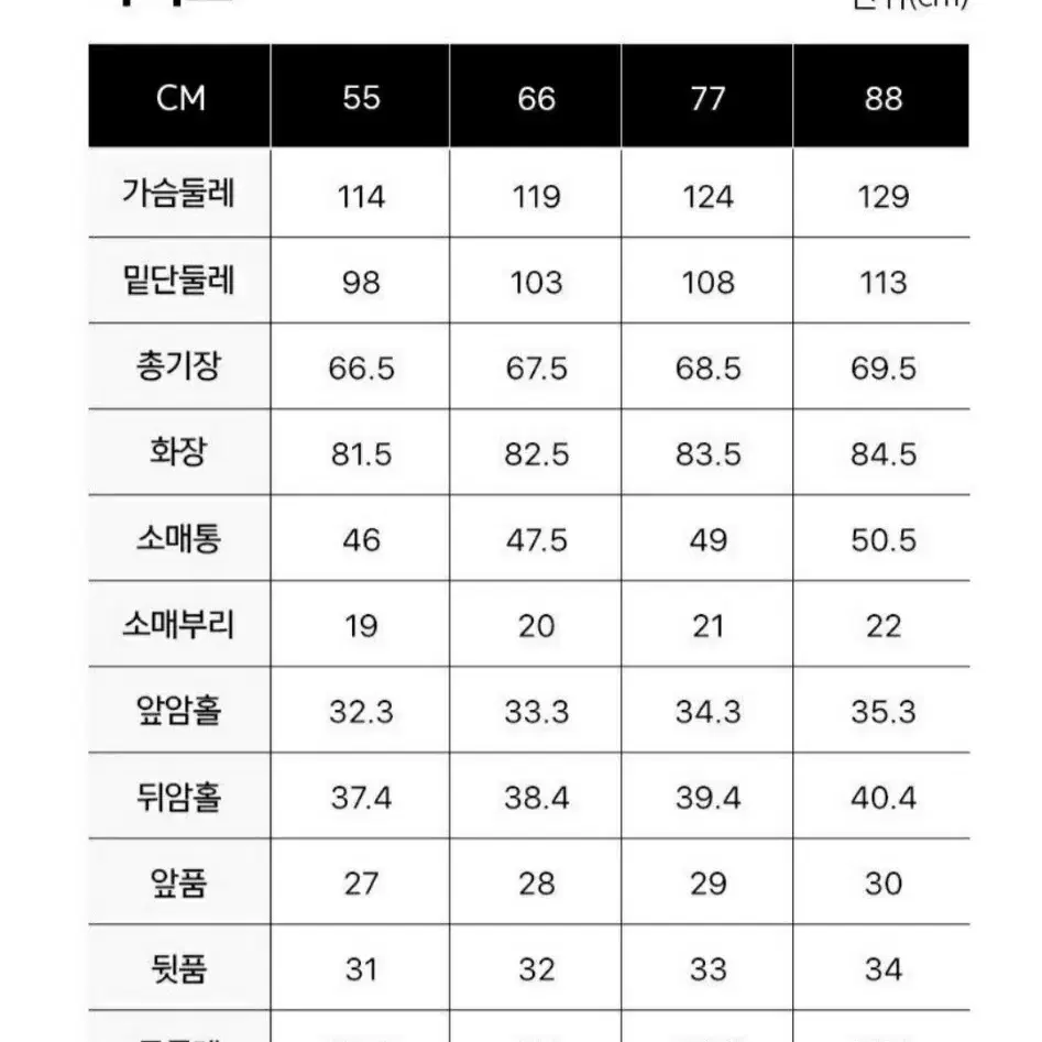 (새상품)폴앤조 코쿤 폴란드 구스 하프 다운 경량패딩