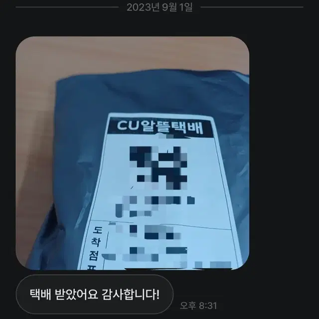 상점 후기글