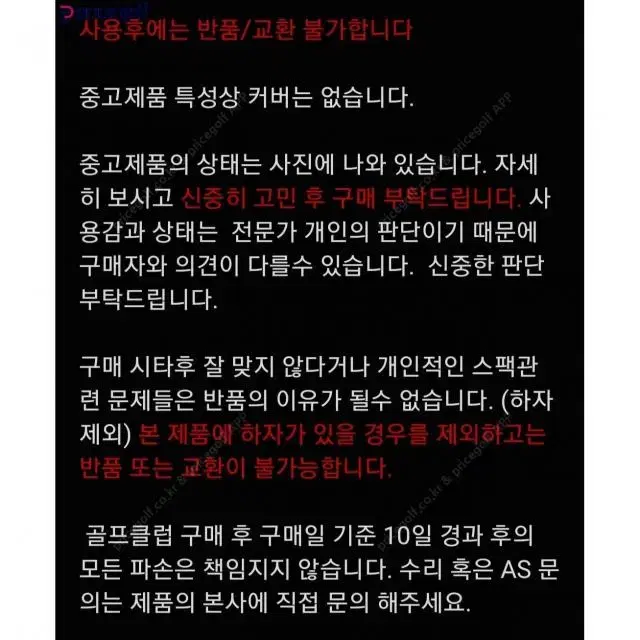 야마하 RMX 포지드 inpress 850R 5아이언