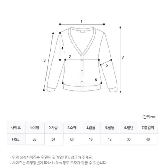 택포) 원숄더 오프숄더 골지 가디건 긴팔티