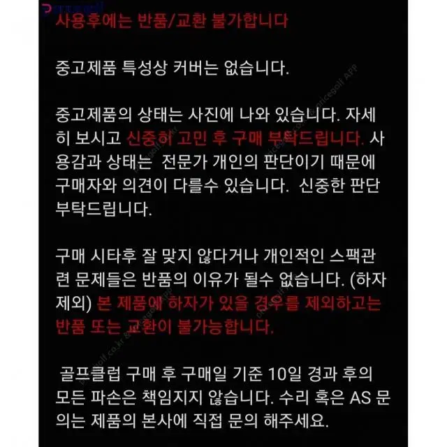 캘러웨이 레이져 r flex 6아이언 그라파이트 razr