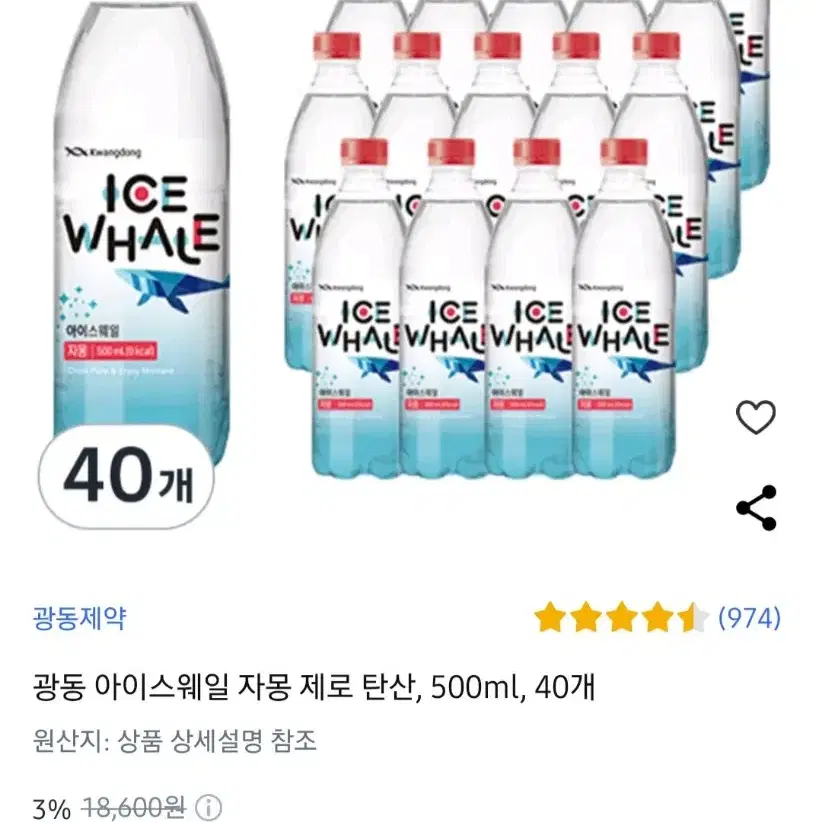 단하루선착순특가광동아이스웨일자몽제로탄산음료500MLX40개10900원