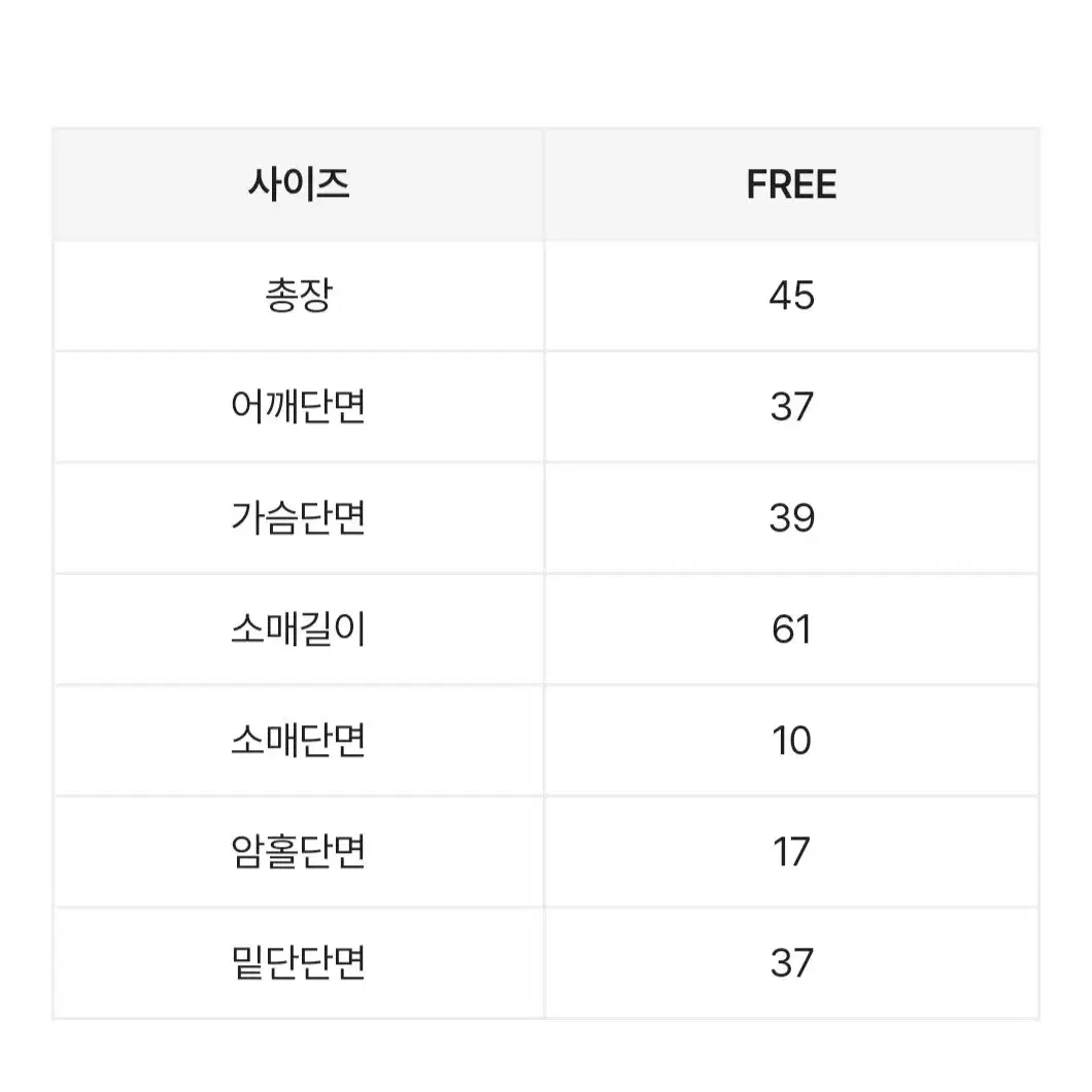 새상품/에이블리 y2k 슬림 라인 크롭 후드집업(화이트)