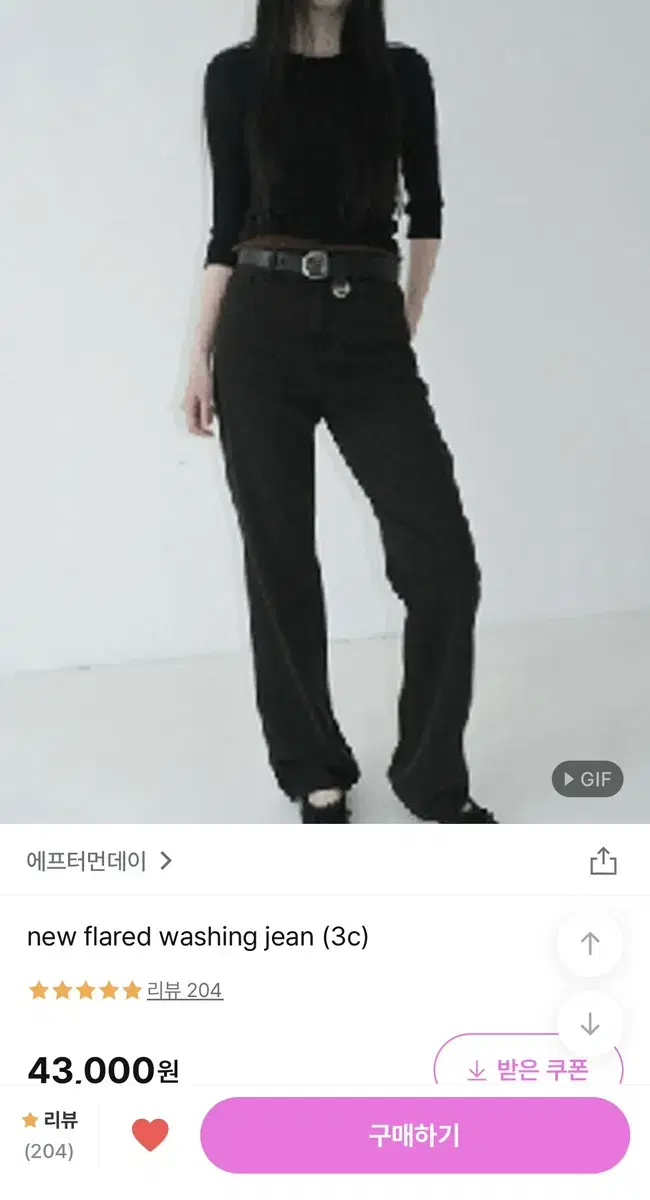 에프터먼데이 new flared washing jean