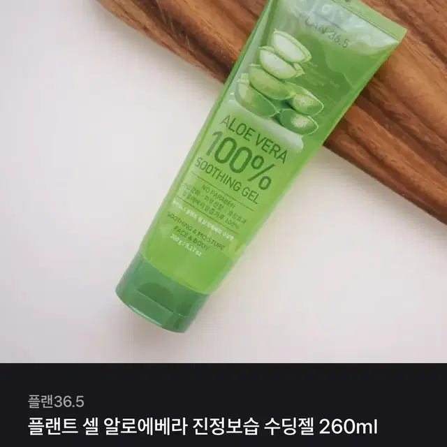 알로에 100 수딩젤