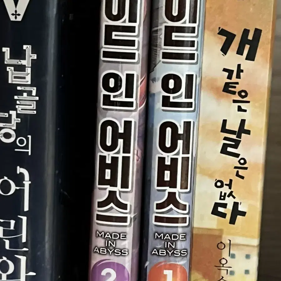 메이드 인 어비스 만화책 1-2