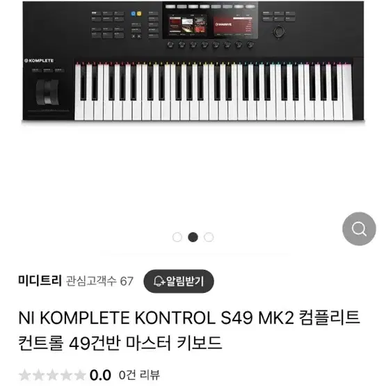 컴플리트 컨트롤 s49 MK2 판매합니다