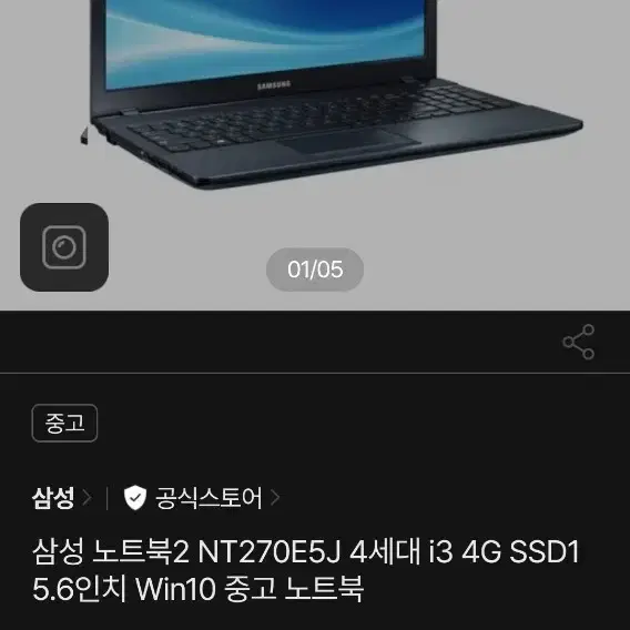 삼성노트북 15.6인치 : 인텔 코어 i3ㅣ램 4GBㅣSSD 128GB