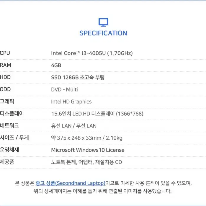 삼성노트북 15.6인치 : 인텔 코어 i3ㅣ램 4GBㅣSSD 128GB